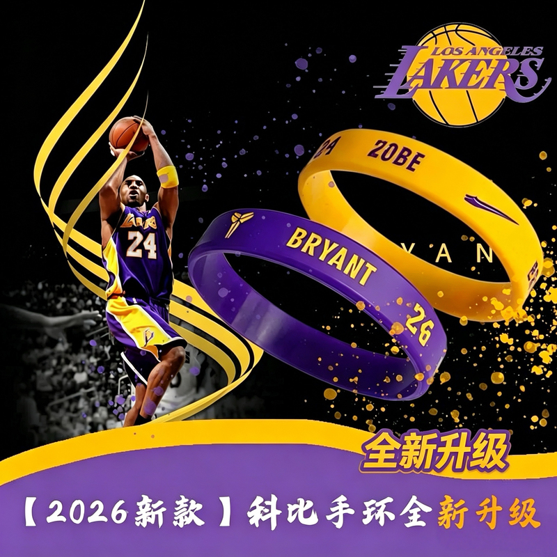 2026 New Kobe Bryant Bracelet Commemorative Edition No. 8 No. 24 Collector's Edition Basketball Wristband Nba Black Mamba Lakers