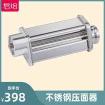 Jun Baked A5A6G1 Aston SMF190 Baicui 4800 4900 Q7 Chef Machine Thick Thick Noodle Accessories
