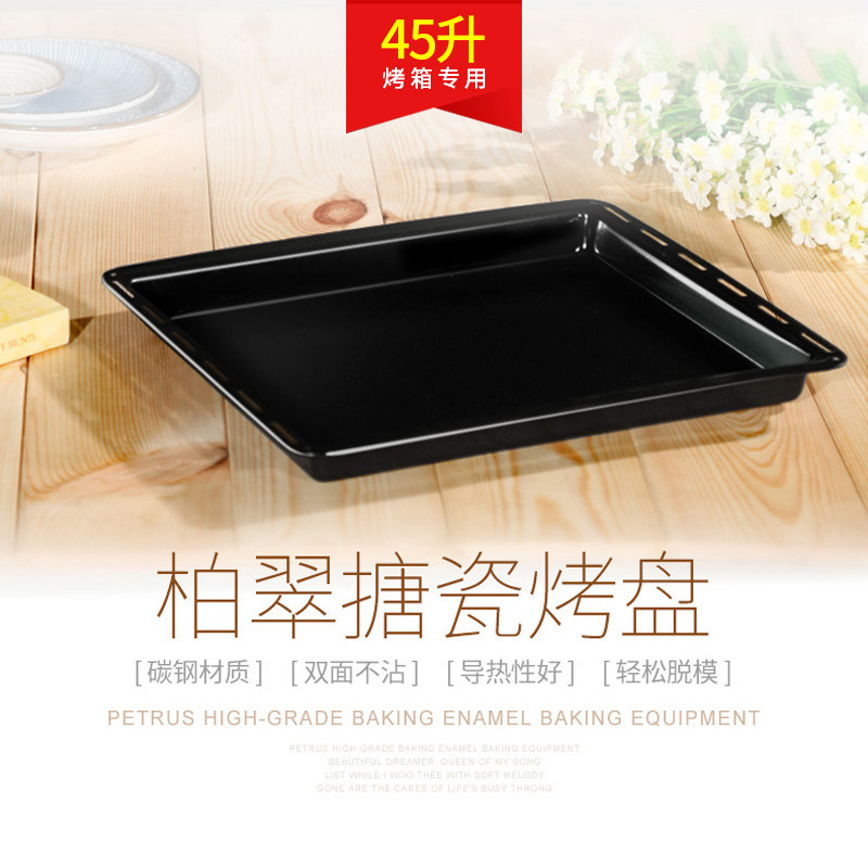 Petrus Bocui Oven original enamel baking tray baking mesh PE5450 PE5456 PE5459 PE3050