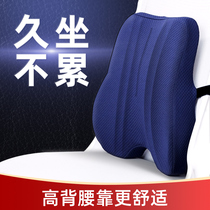 Back cushion office seat car waist rest with pillow for a long time sitting back cushion resting on a pillow pregnant woman waist pillow chair waist cushion
