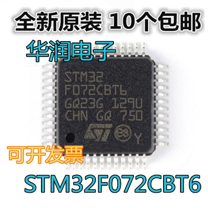 The original STM32F072CBT6 LQFP-48 ST ST SMM to guarantee a new spot