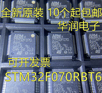 STM32F070RBT6 QFP64 encapsulated single chip MCU microcontroller chip brand new original fit straight beat