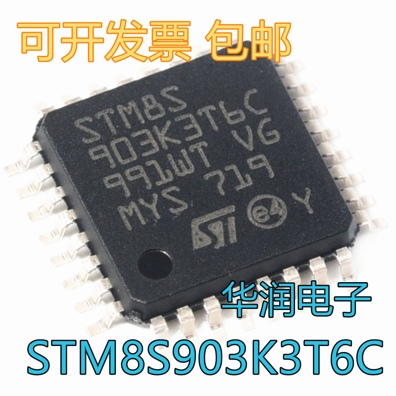 STM8S903K3T6C Packaging QFP32 8-bit microcontroller chip single wafer MCU electric vehicle dashboard