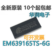 EM639165TS-6G EM639165TS-6G EM639165 TSOP54 TSOP54 chip brand new original fit straight shot