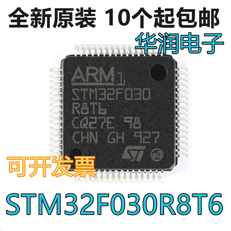 STM32F030R8T6 QFP64 Packaging microcontroller New original imported can be shot straight