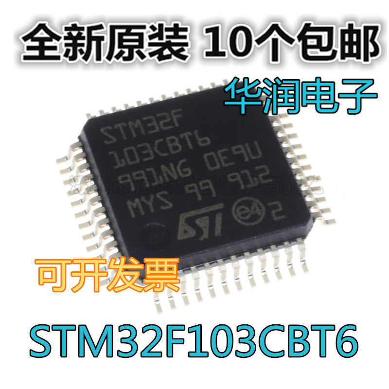 STM32F103CBT6 LQFP48 original imported microcontroller spot new batch number large price