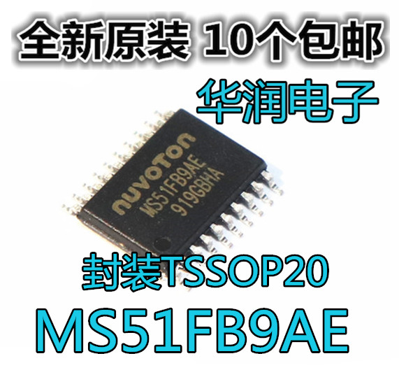 MS51FB9AE Packaging TSSOP20 Original New Tang NUVOTON Single-wafer New Year