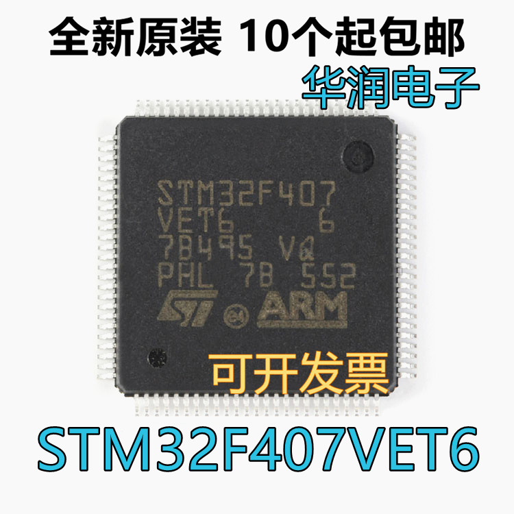 New original STM32F407VET6 STM32F407VE 407VE 407MCU full range of chip spot