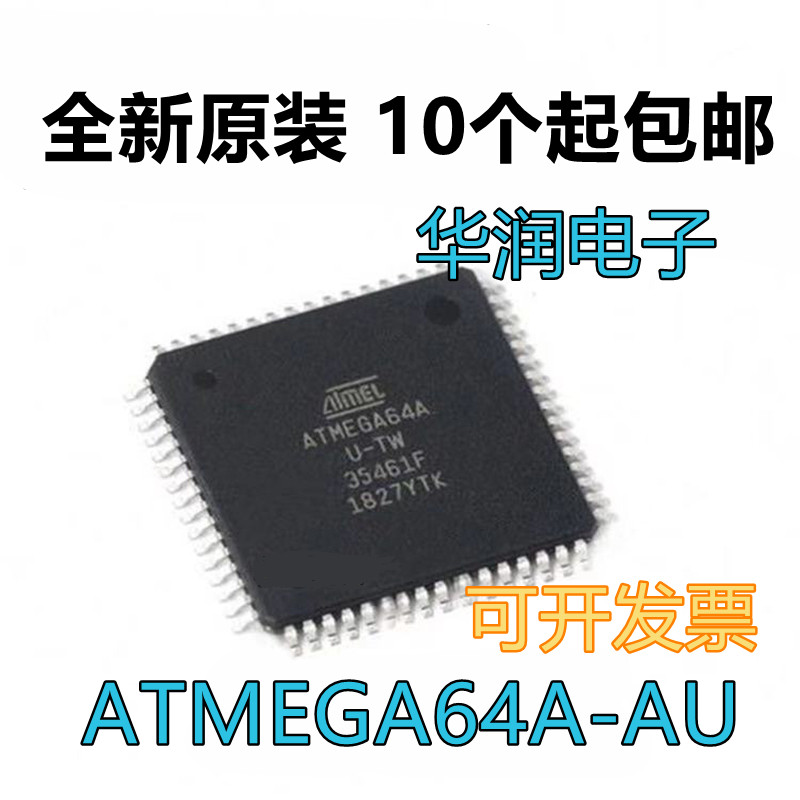 ATMEGA64A-AU ATMEGA64A-AU ATMEGA64A 8 bits microcontroller 64K flash memory QFP64 brand new original