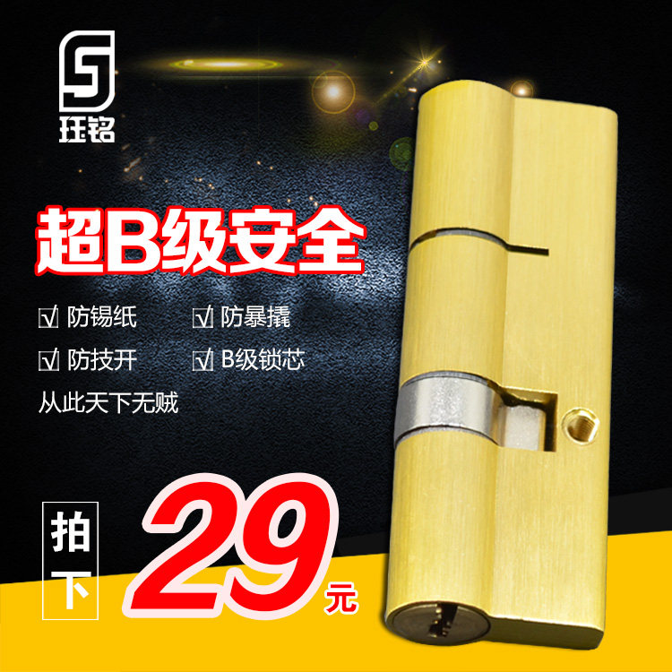Lock core super B grade C grade pure copper anti-theft door lock core anti-violent tin paper anti-prying blade lock core