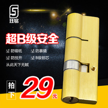 Lock core super B grade C grade pure copper anti-theft door lock core anti-violent tin paper anti-prying blade lock core