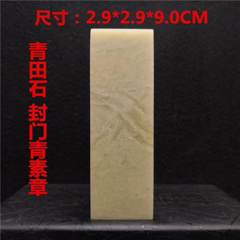 Natural shoushan stone rectangular dome seal engraving seal stone material set to make calligraphy idle chapter gold stone seal engraving seal