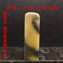 Seal engraving seal hibiscus Wongwa button Calligraphy And Calligraphy Pendant name seal Casual Seal With the Stroke Seal Weave Seal