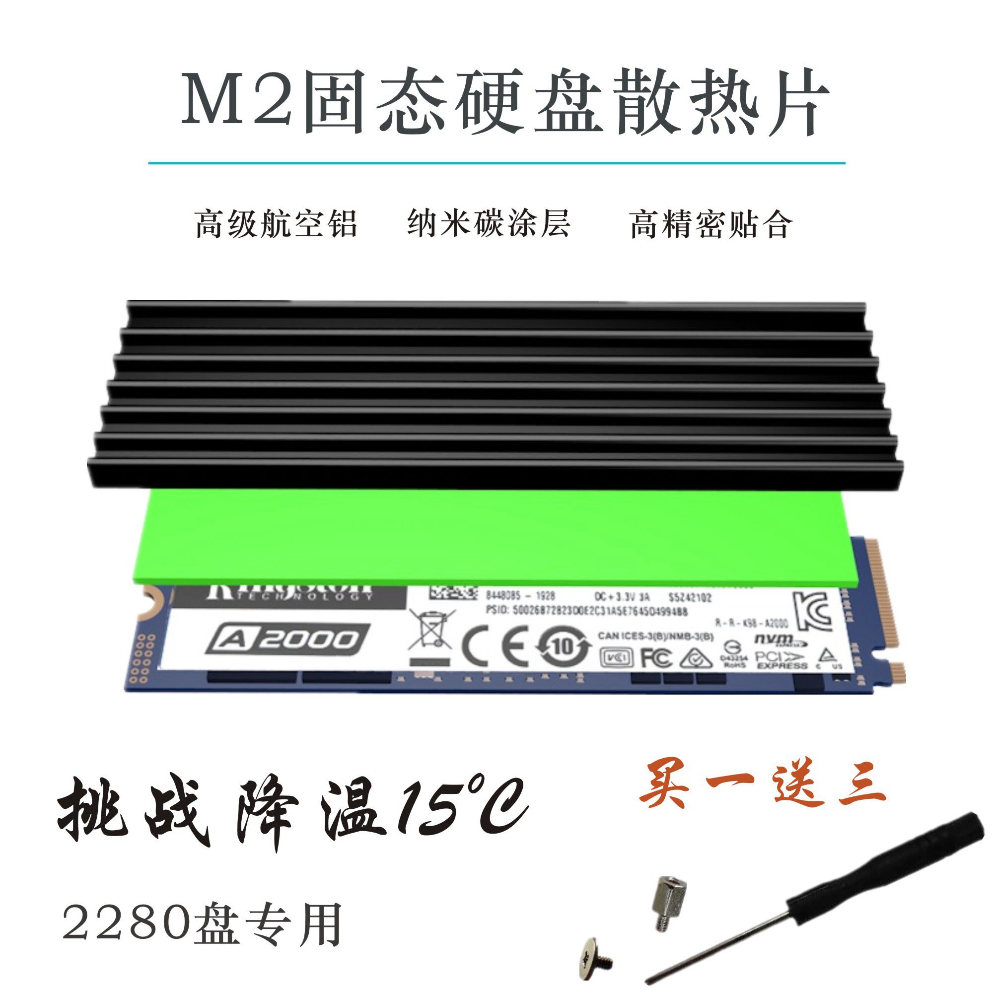 100,000 sets of spot Lifa M2 2280 SSD solid state hard disk mining heat dissipation waistcoat ultra-thin all aluminum NVMe