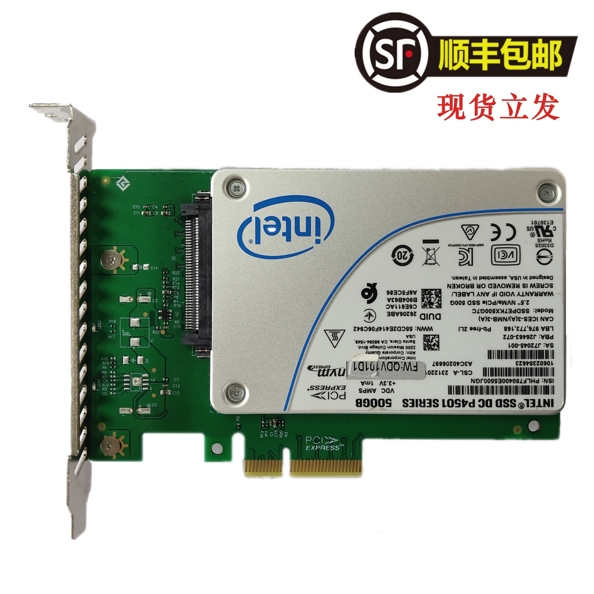 (Shunfeng Spot) full speed U 2 solid hard disc switching plus speed card U2 SFF8639 turn PCIe free