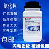 Pure chemical reagents for potassium chloride analysis