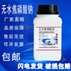 Sodium pyrophosphate AR500g chemical electroplating raw material