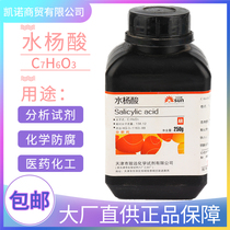 Salicylic acid chemical experimental reagent Tianjin Zhiyuan manufacturer AR analytical pure 250g bottle