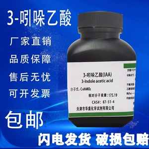 3-1 100 г элебинозина IAA гормона растения гормона корня корня IUPAC Анализ чистого реагента без доставки