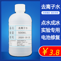 Deionized water battery replenishment liquid laboratory ultra-pure water distilled water for beauty and skin care 500ml