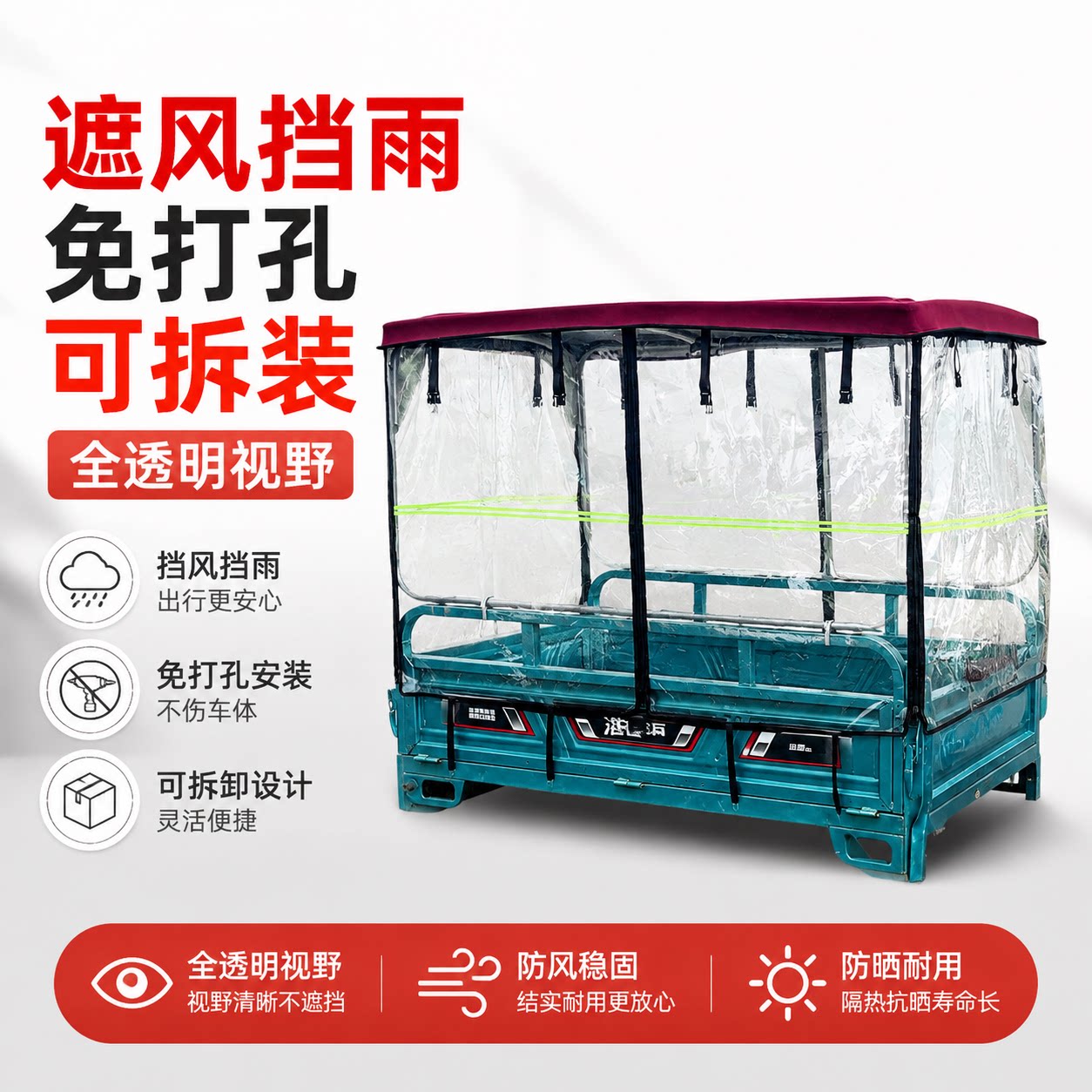 Electric three-wheel rear bucket thickened fully open fully enclosed awning