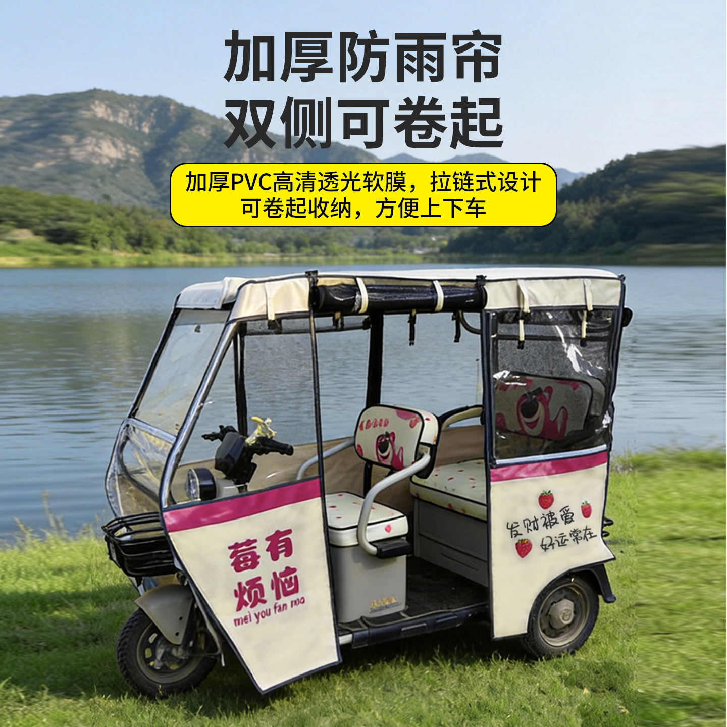 什么材质适合爱美途帕拉梅拉车帘雨帘?防水性能如何保障?-遮阳伞雨披-淘宝百科网