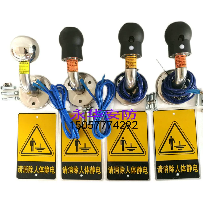 Bóng loại bỏ gắn tường báo động bằng giọng nói và âm thanh chống cháy nổ công nghiệp về bản chất cột giải phóng an toàn cơ thể con người bộ phóng tĩnh điện