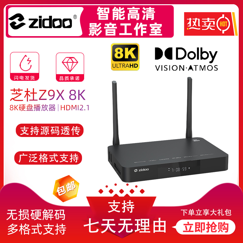 Zhidu Z9X 8K Dolby Vision Blu-Ray Hd Network Hard Drive Player Blu-Ray Movie Player with Screen Projection Zhidu Z9X 8K Dolby Vision Blu-Ray Hd Network Hard Drive Player Blu-Ray Movie Player with Screen Projection