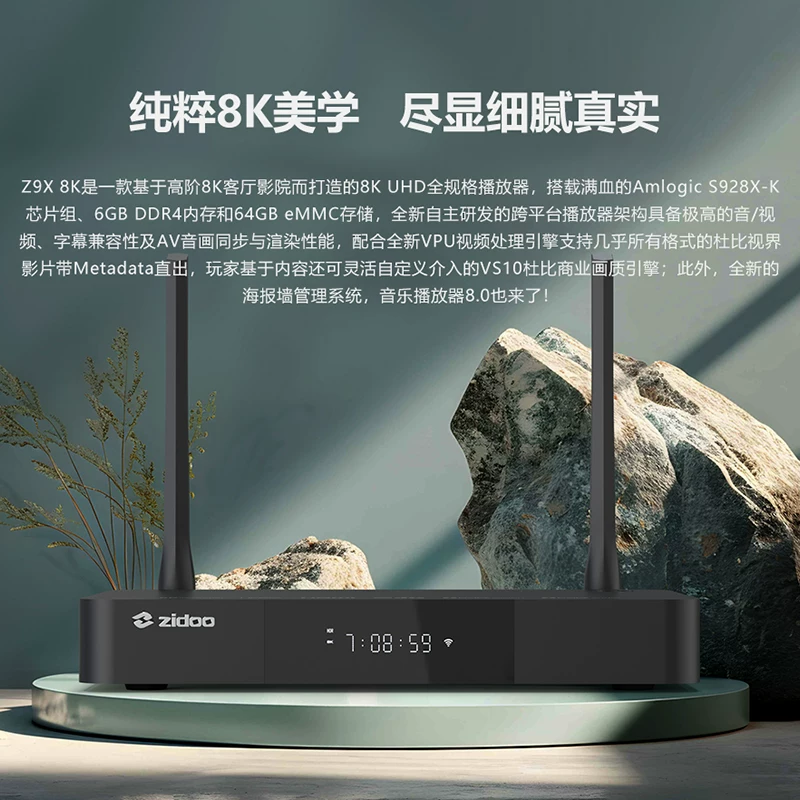 芝杜 Z9X 8K Dolby Vision Blu-ray HD network hard drive player Blu-ray movie player can cast the screen