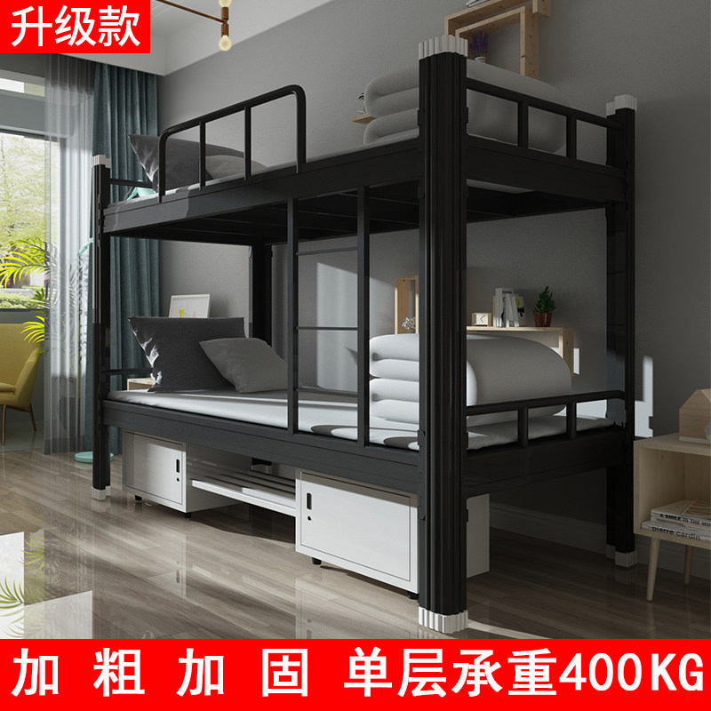 Wrought iron bunk bed and lower bed staff dormitory bunk adult 1.5m iron frame bed apartment single bed with mattress