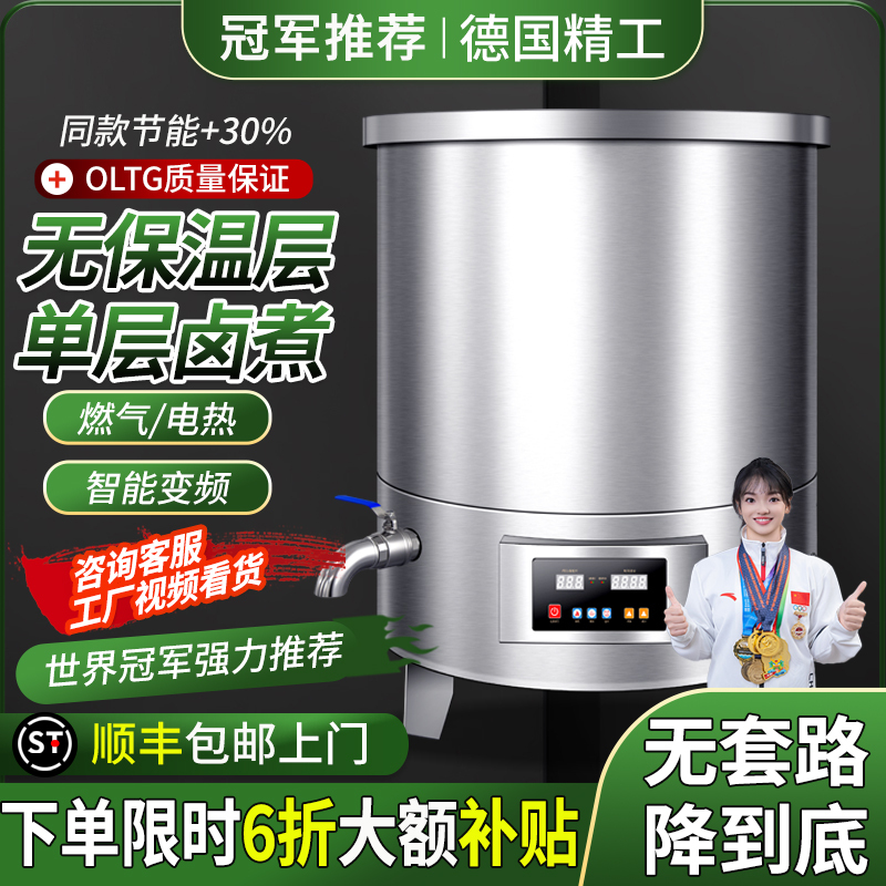 Multi-Functional Soup Pot, Braised Meat Pot, Commercial Braising Pot, Special Pot for Braised Meat, Electric and Gas Soup Pot, Non-Insulated Single-Layer Pot