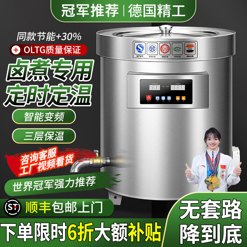 Commercial Electric Heating and Frequency Conversion Stainless Steel Braising Pot for Cooking Meat Soup, Large Capacity Gas Insulated Soup Stove Commercial Electric Heating and Frequency Conversion Stainless Steel Braising Pot for Cooking Meat Soup, Large Capacity Gas Insulated Soup Stove