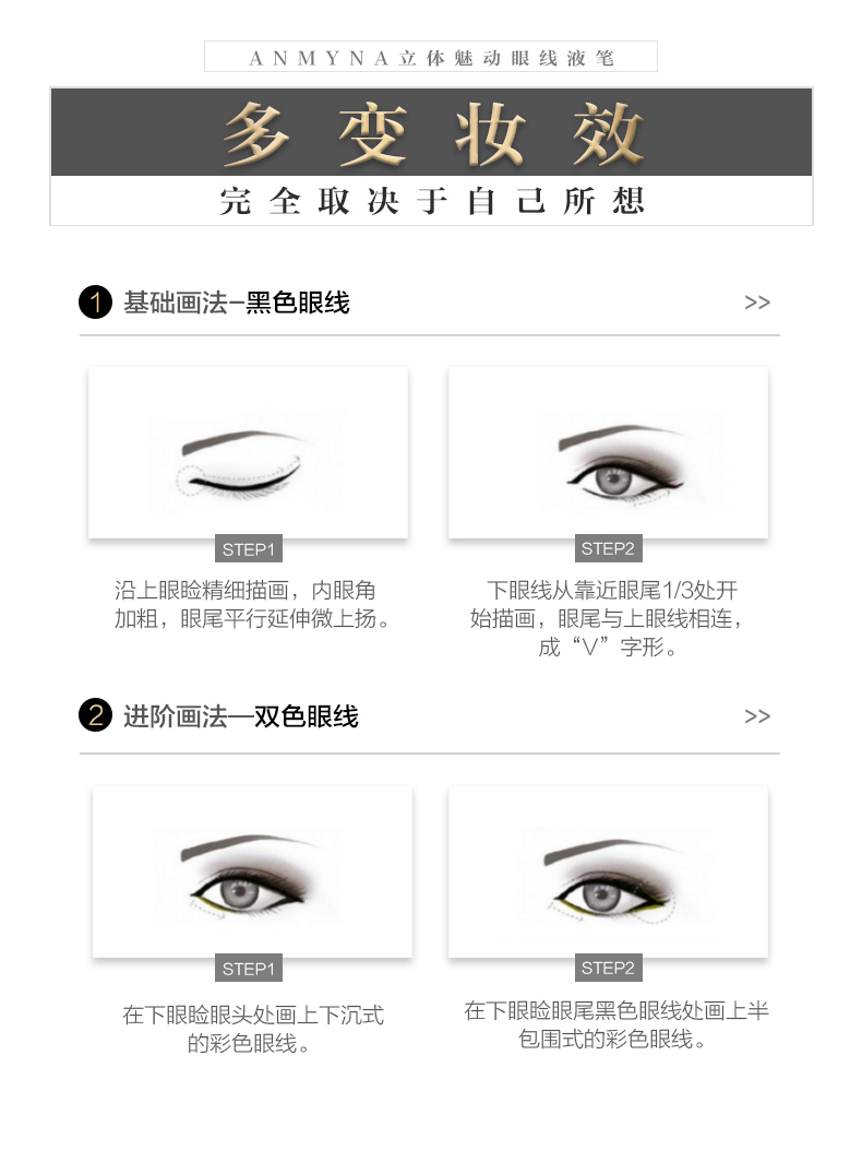 Bút kẻ mắt quyến rũ ba chiều lâu trôi không thấm nước không thấm nước kẻ mắt chống mồ hôi - Bút kẻ mắt kẻ đuôi mắt