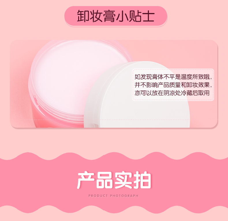 Kem dưỡng da mặt Ukiss 珂思思 卸妆 tẩy trang cho da mụn