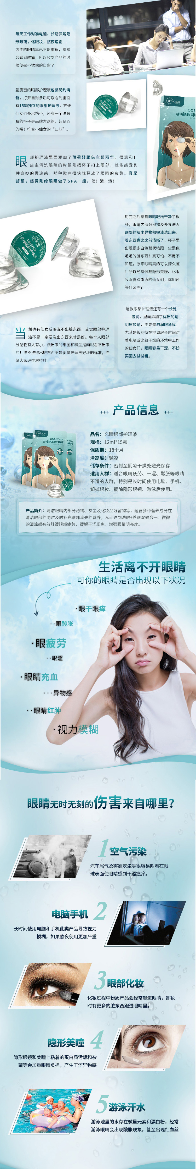 萱 肌 蜜 洗眼 液 để giảm mệt mỏi mắt để giải pháp chăm sóc mắt đỏ làm sạch mắt để gửi cốc mắt kem trị thâm mắt hiệu quả