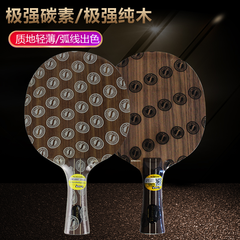 Stika carbon table tennis bottom plate extremely pure wood table tennis racket straight bat horizontal pat INTENSITY