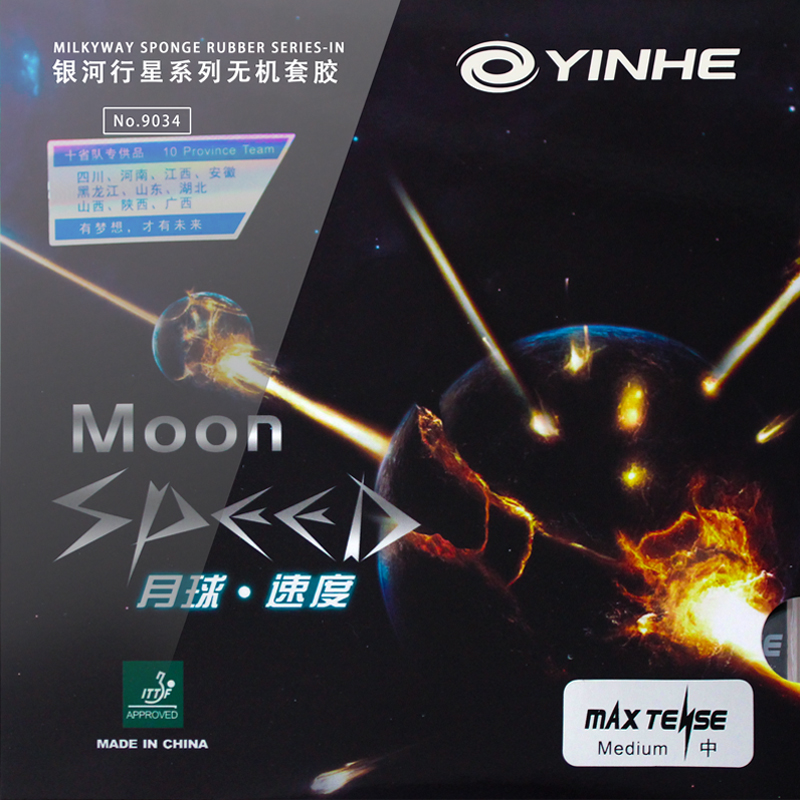  Galactic Table Tennis Bat rubber Moon Anti-gum gum speed Inorganic astringent cover rubber sheet