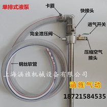 200L iron oil drum pneumatic pump explosion-proof drainage pump two-way liquid pumping pneumatic pipetting pump single discharge liquid