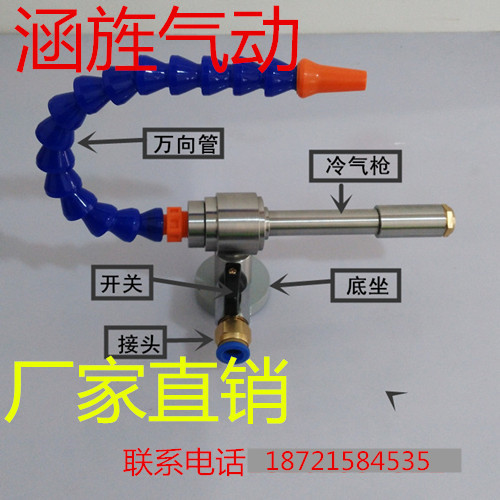 Micro Vortex Tube Cold Air Gun Refrigerator Mask Machine Ultrasonic Cooling Tool Cooling 304 Stainless Steel