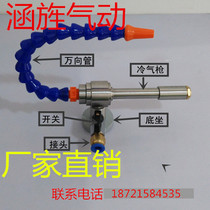 Micro vortex tube cold air gun refrigerator mask machine ultrasonic cooling tool cooling 304 stainless steel
