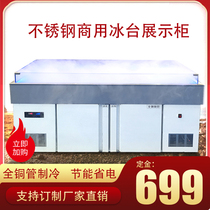 Ice table seafood display cabinet Ice fresh table commercial supermarket refrigerated table fruit fishing freezer stainless steel freshness freezer