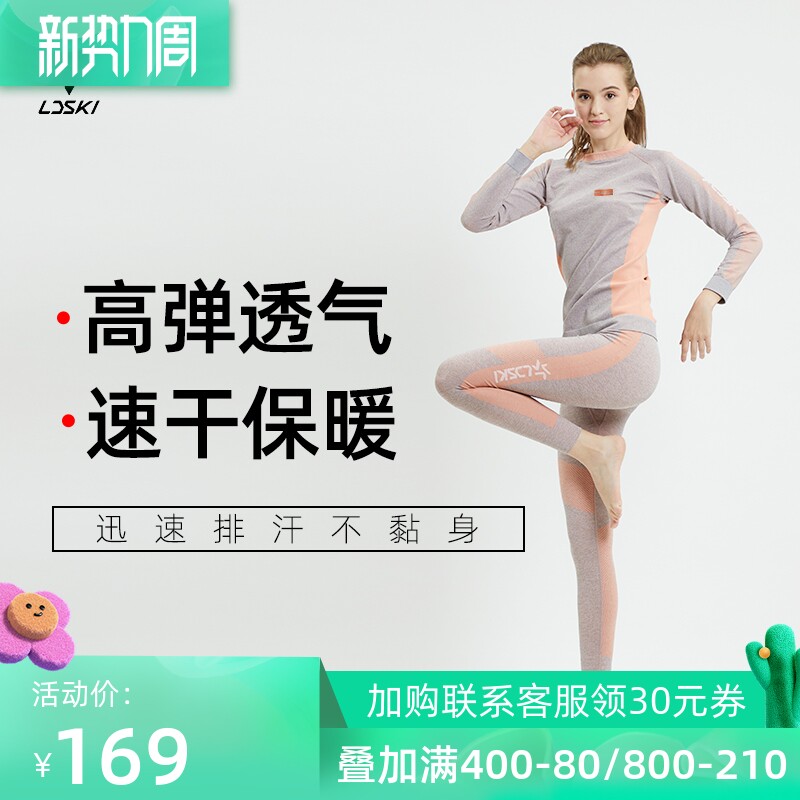 LDski20-21 new ski compression clothes warm and breathable speed dry high elastic men and women sports equipment