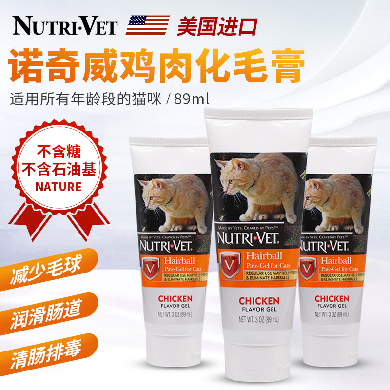 Hermaphrodite-American veterinarian Recommend Notch Venutriutrified hair cream Nutritional Cream Joint Cream urethral maintenance