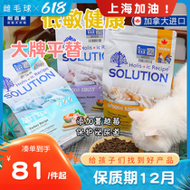 Female hair-ball-Canadian-resistant low-sensitivity indoor chicken turkey salmon natural young cat into cat food 1 5kg