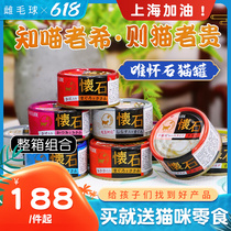 Whole box Special-original Day Qing Wystone Cat Canned Petline Tuna Gel Cat Jars 80g * 24 Jar Collage