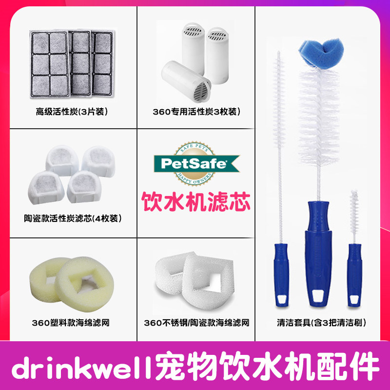 Female hair ball-American Besian drinkwell pet dog cat water dispenser accessories filter filter cotton