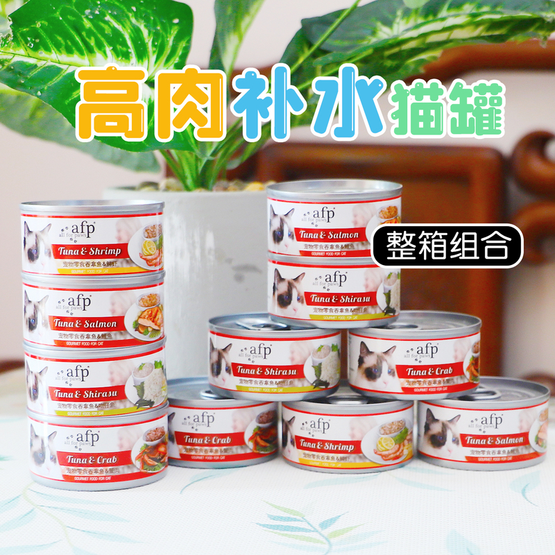 Whole Box Special Offer - Afp Cat Canned Food, Tuna Soup Snacks, Cat Hydration Cans