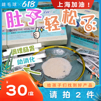 Hermaphrodball-McDerns cat uses activated probiotic cat special conditioning gut to help out the young cat