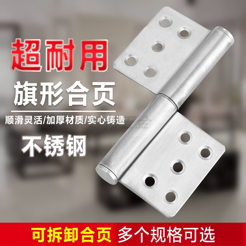 Remove stainless steel flag shaped wooden door hinge detachable and unload aluminum alloy door welding work page