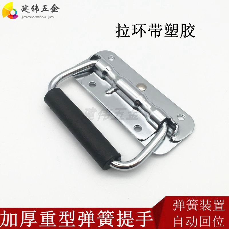 Thickened chrome-plated spring handle pull ring with plastic folding handle aluminium case Air box Industrial equipment Active handle